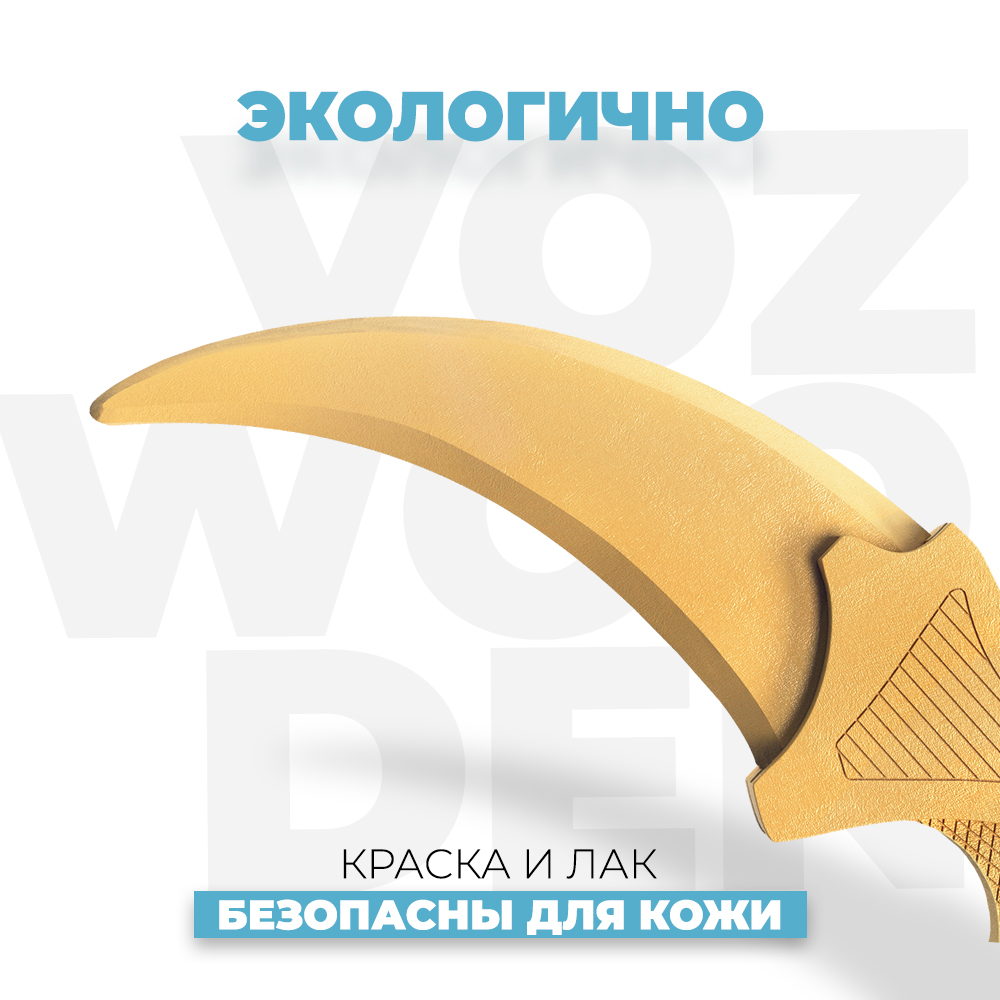 Нож VozWooden - фото 4