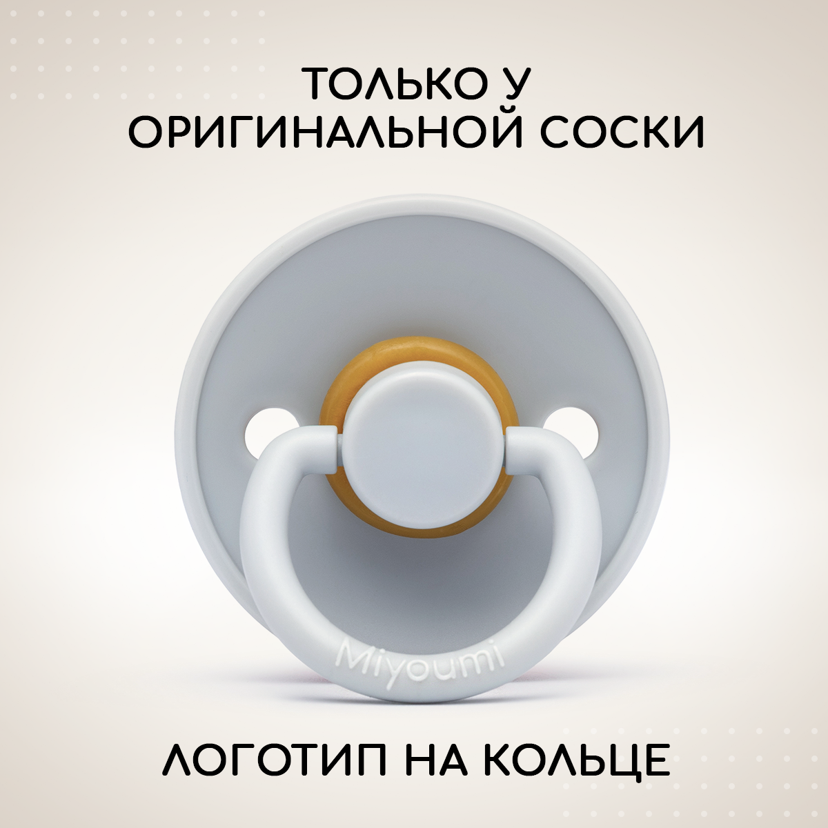 Пустышка Miyoumi латекс анатомическая от 6 мес. - фото 9