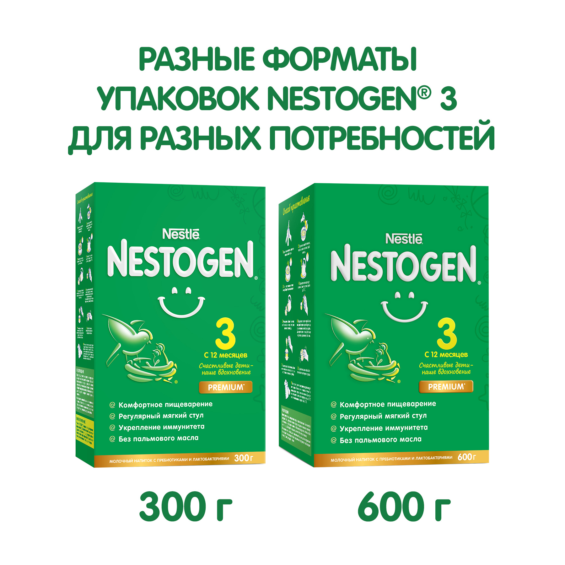 Молочко Nestogen 3 300г с 12месяцев - фото 8