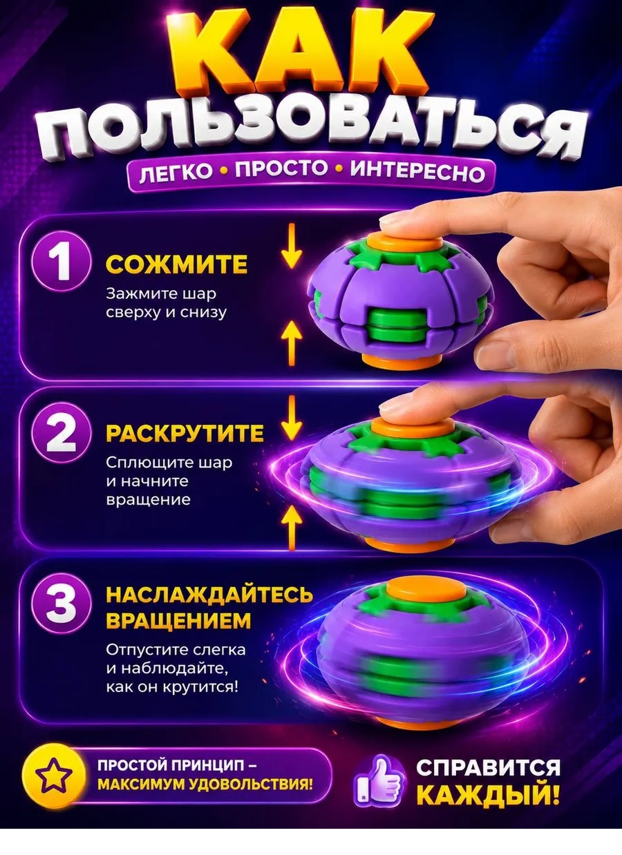 Игрушка-антистресс ТОТОША спиннер 3D Шар вращающийся в ассортименте - фото 11