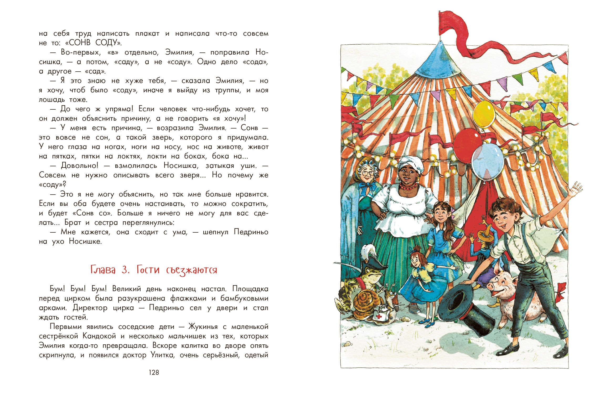 Книга Качели Орден Жёлтого Дятла - фото 2