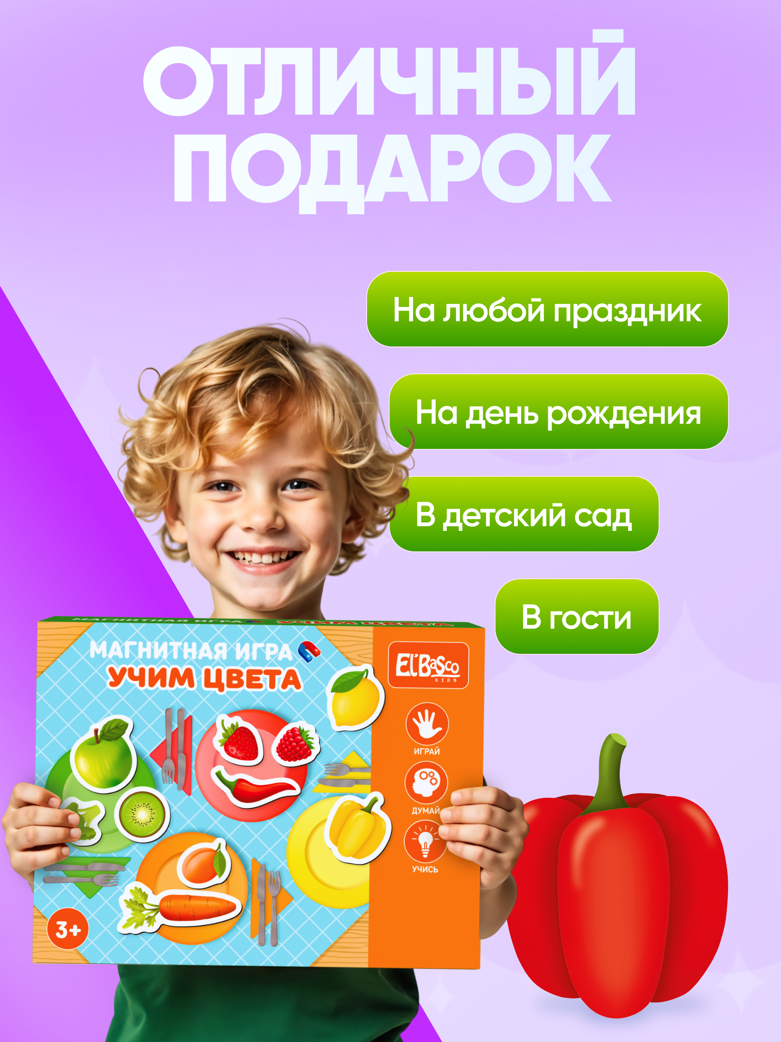 Настольная игра El BascoKids Учим цвета - фото 9