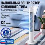 Вентилятор напольный STINGray ST-FN4102A черный/красный