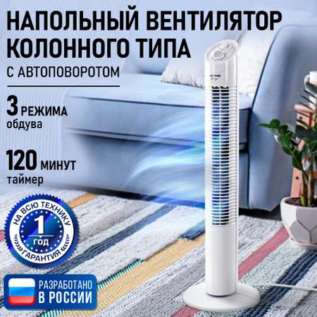 Вентилятор напольный STINGray ST-FN4102A черный/красный