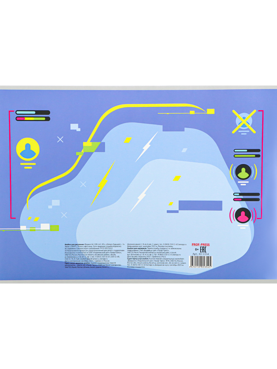 Альбом Prof-Press А4 40 лист. 2 шт. - фото 7