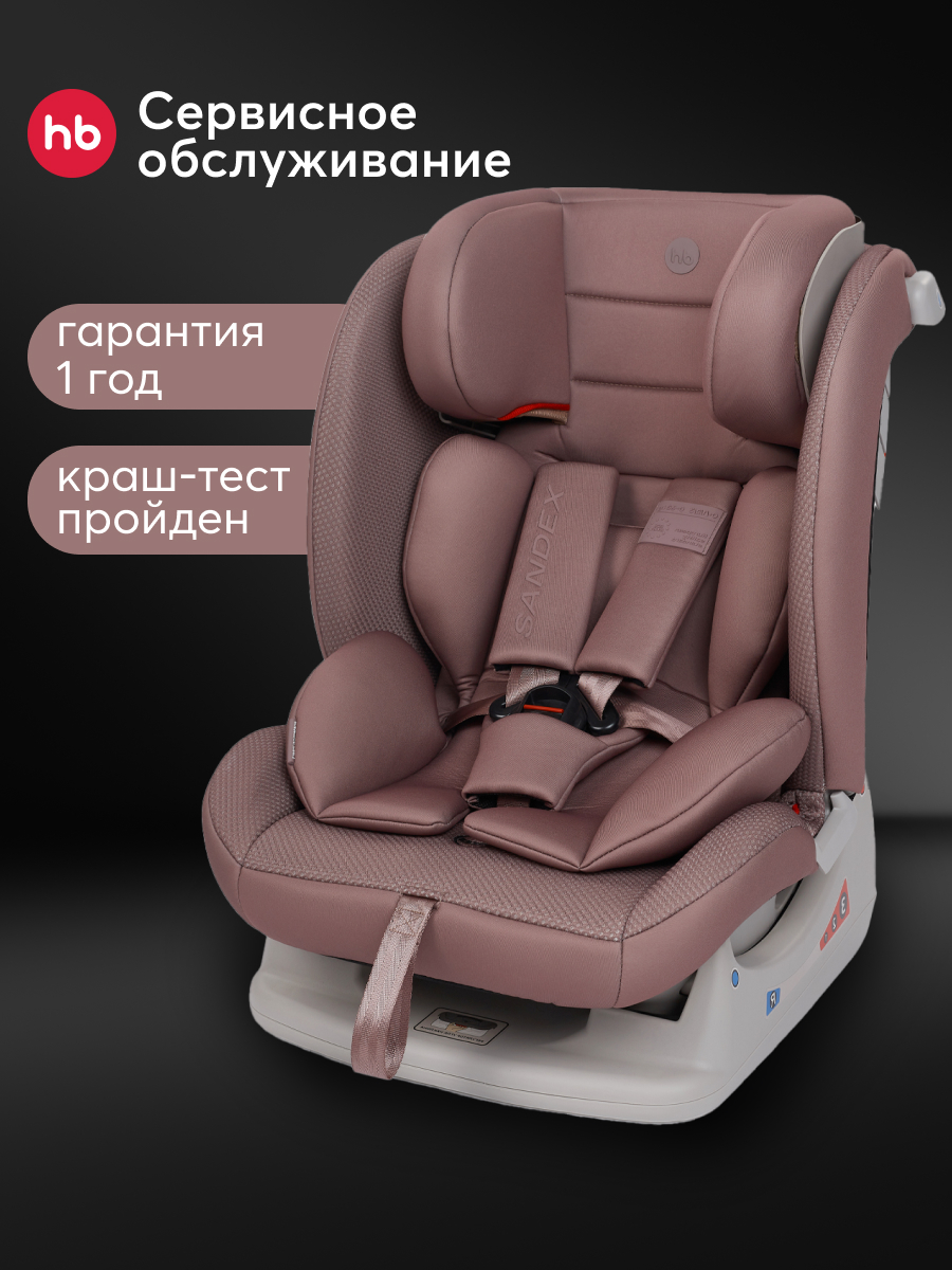 Автокресло Happy Baby Sandex 0+/1/2/3 (0-36 кг) розовый - фото 1