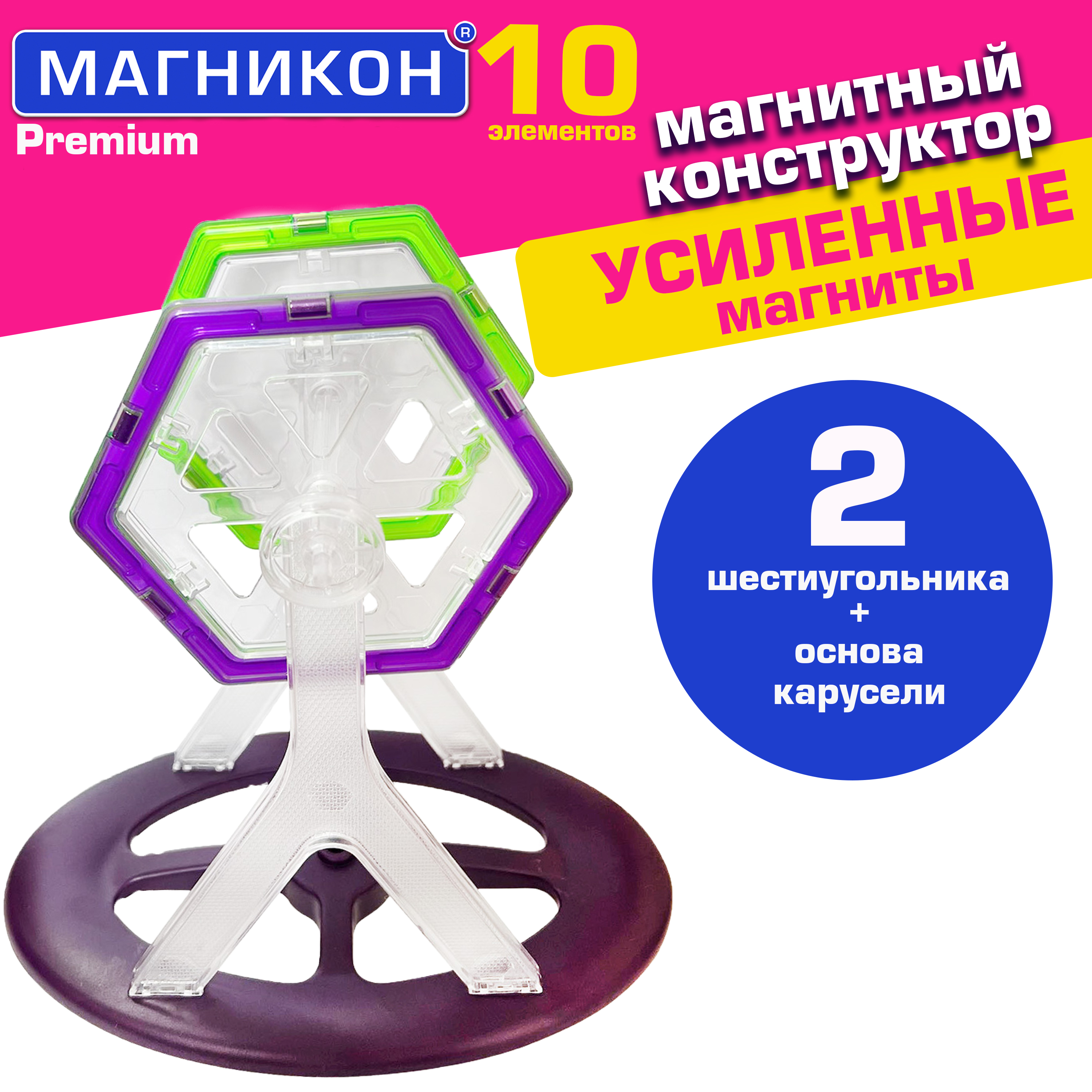 Конструктор МАГНИКОН Качели магнитный - фото 1