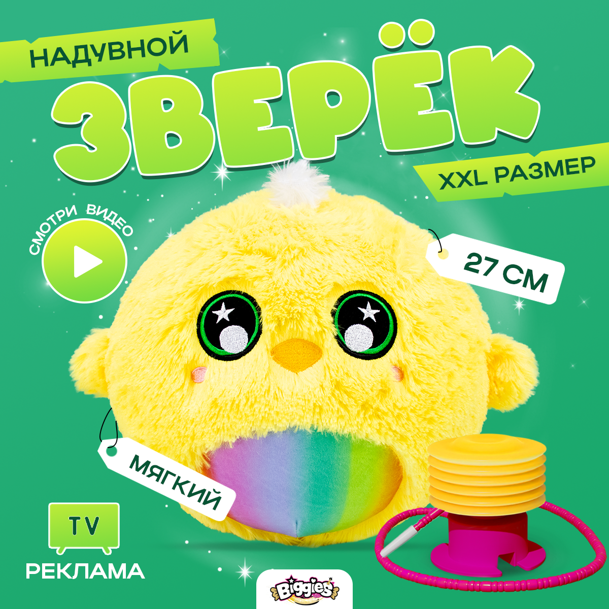 Игрушка мягкая BIGGIES цыпленок - фото 2