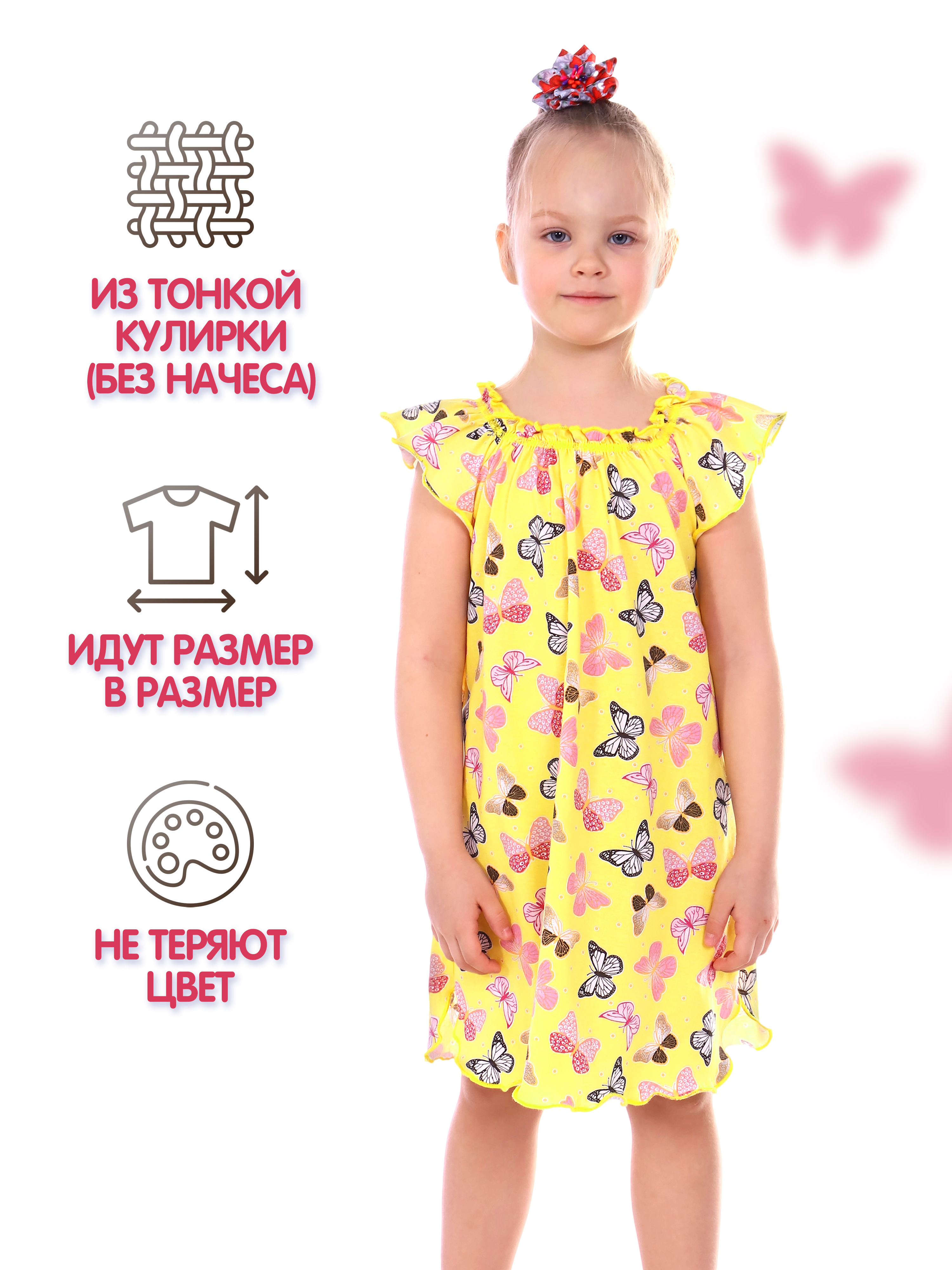 Ночная сорочка ДО-Детская Одежда 0003К/желтый2 - фото 3