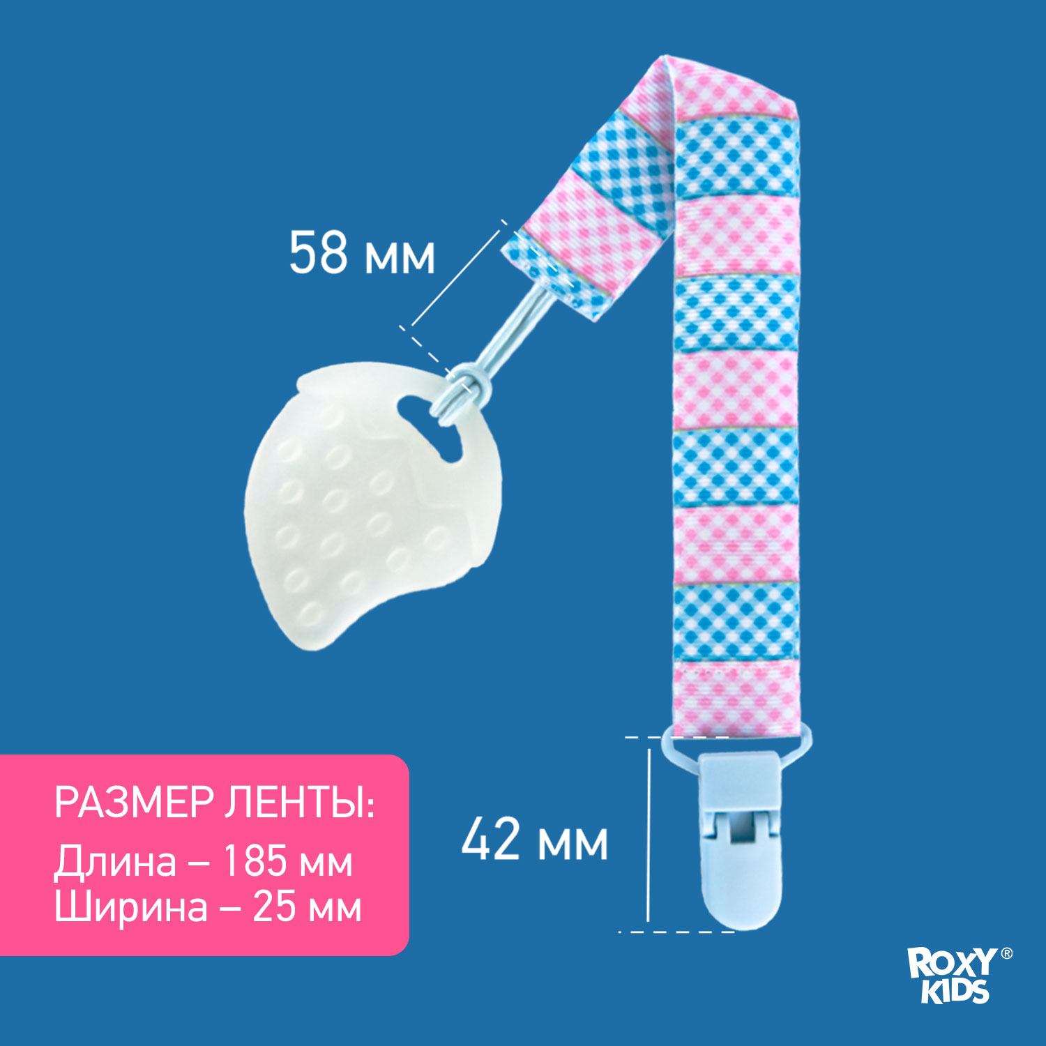 Клипса для пустышки ROXY-KIDS - фото 4