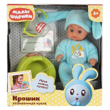 Кукла пупс Карапуз Малышарики Крошик