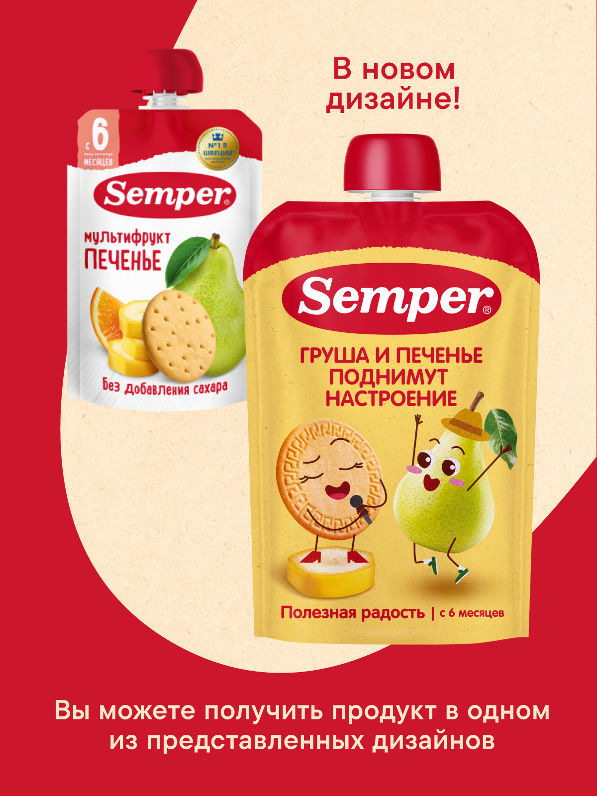 Пюре Semper Мультифрукт с печеньем с 6 мес 100 г - фото 2