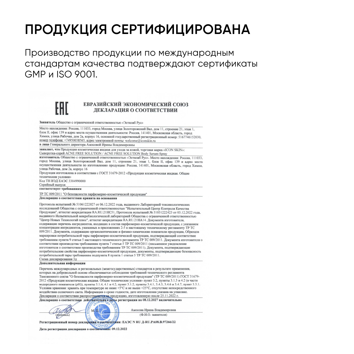 Сыворотка ICON SKIN acne free solution - фото 12