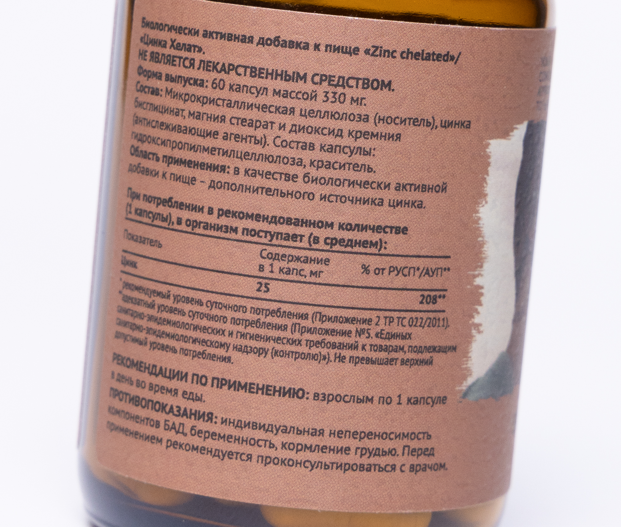 Хелат Цинка Fabbrica Finagins 60 капсул - фото 4