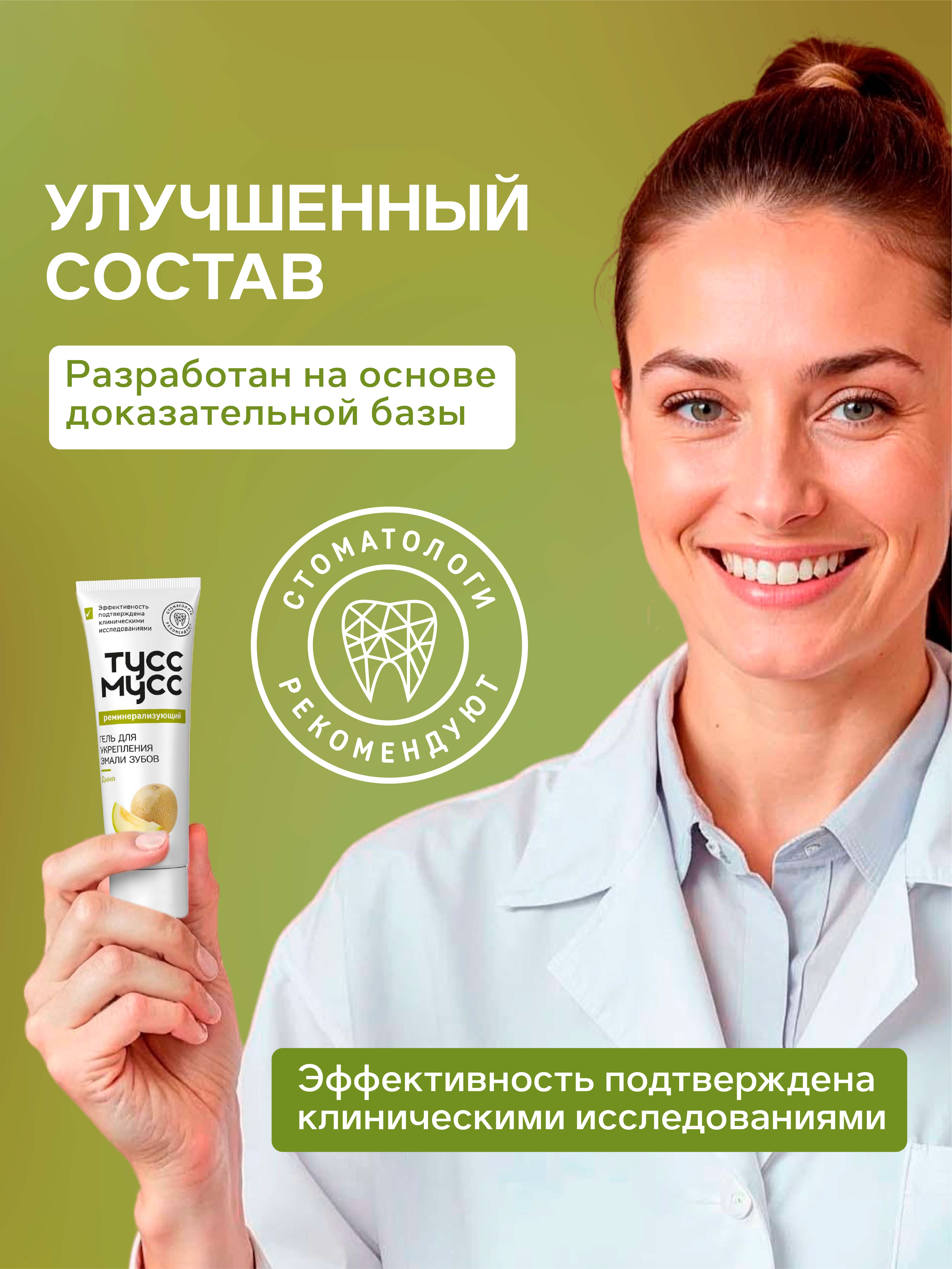 Зубной гель LocoSmile без фтора Фрукты 40 г - фото 4