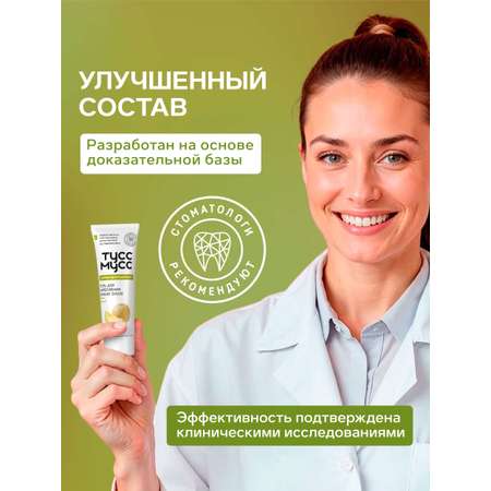 Зубной гель LocoSmile без фтора Фрукты 40 г