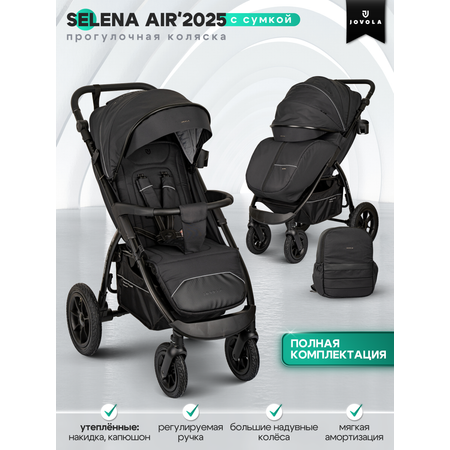 Коляска прогулочная JOVOLA SELENA Air 25 с сумкой черный