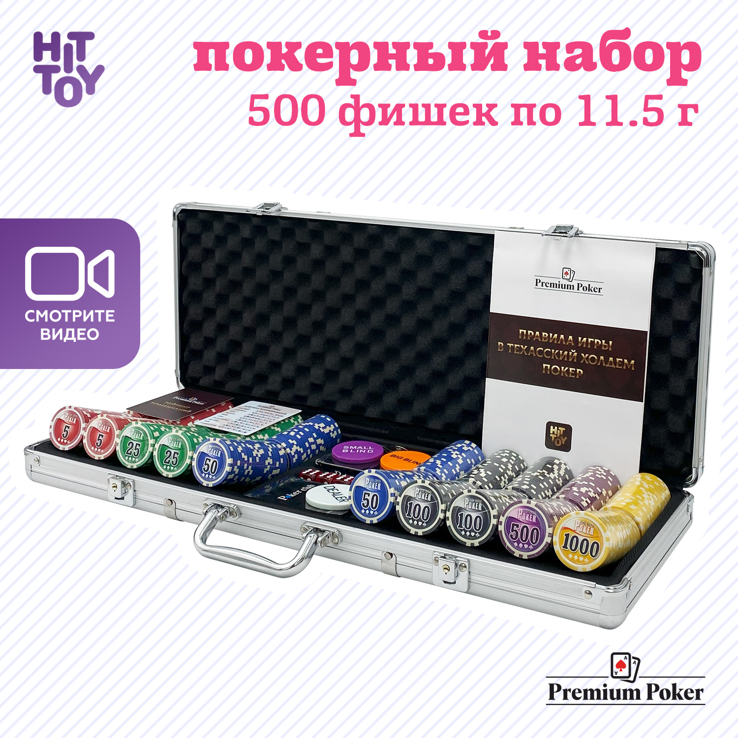 Настольная игра HitToy - фото 2