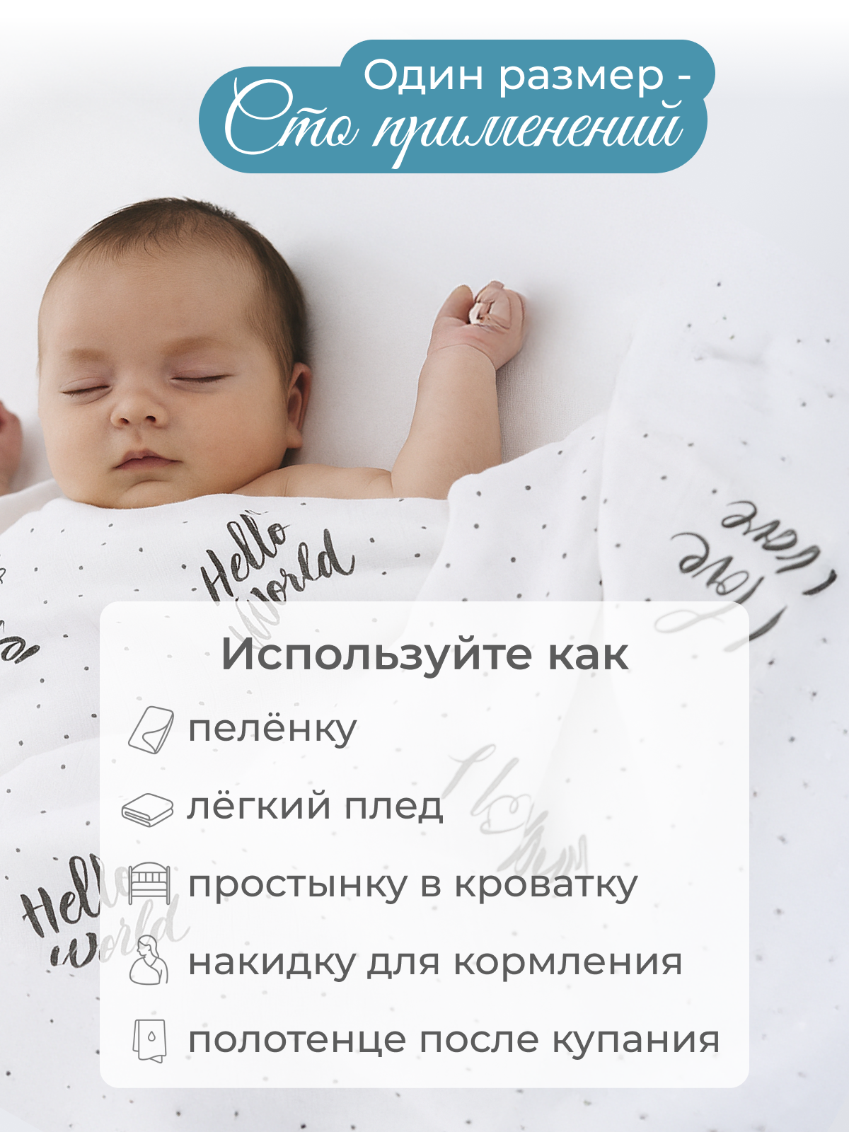 Пелёнка inlovery Буквы/перышки муслин 130x90 см 2 шт. - фото 5