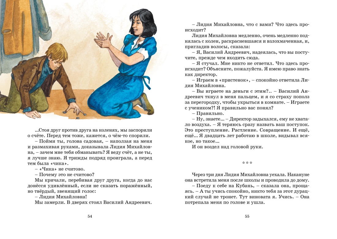 Книга Махаон Честное слово. Уроки французского. Комплект из 2-х книг. - фото 22