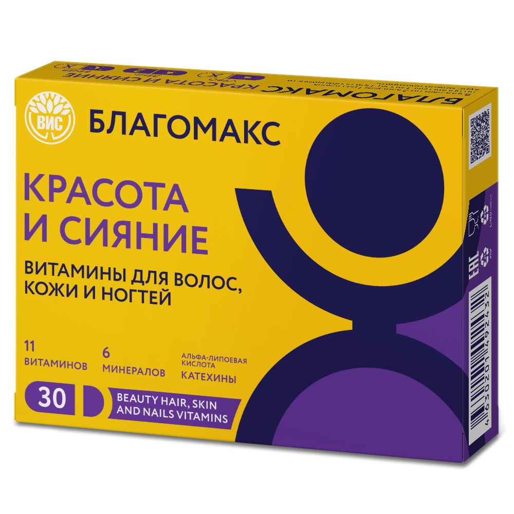 БАД Благомакс Красота и сияние Витамины для волос кожи и ногтей 0,4 г №30 - фото 3