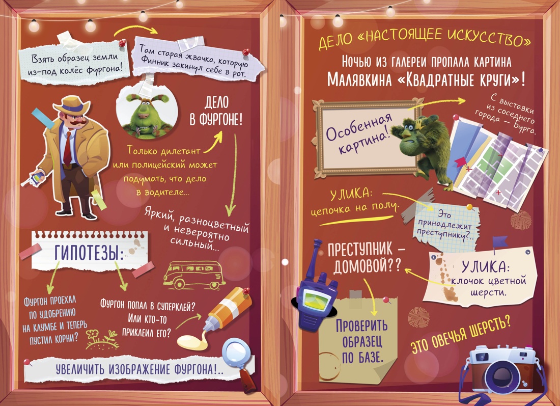 Книга Махаон Финник2 Абдеева Г Детектив Финник Бум странных дел Книги по фильму - фото 6