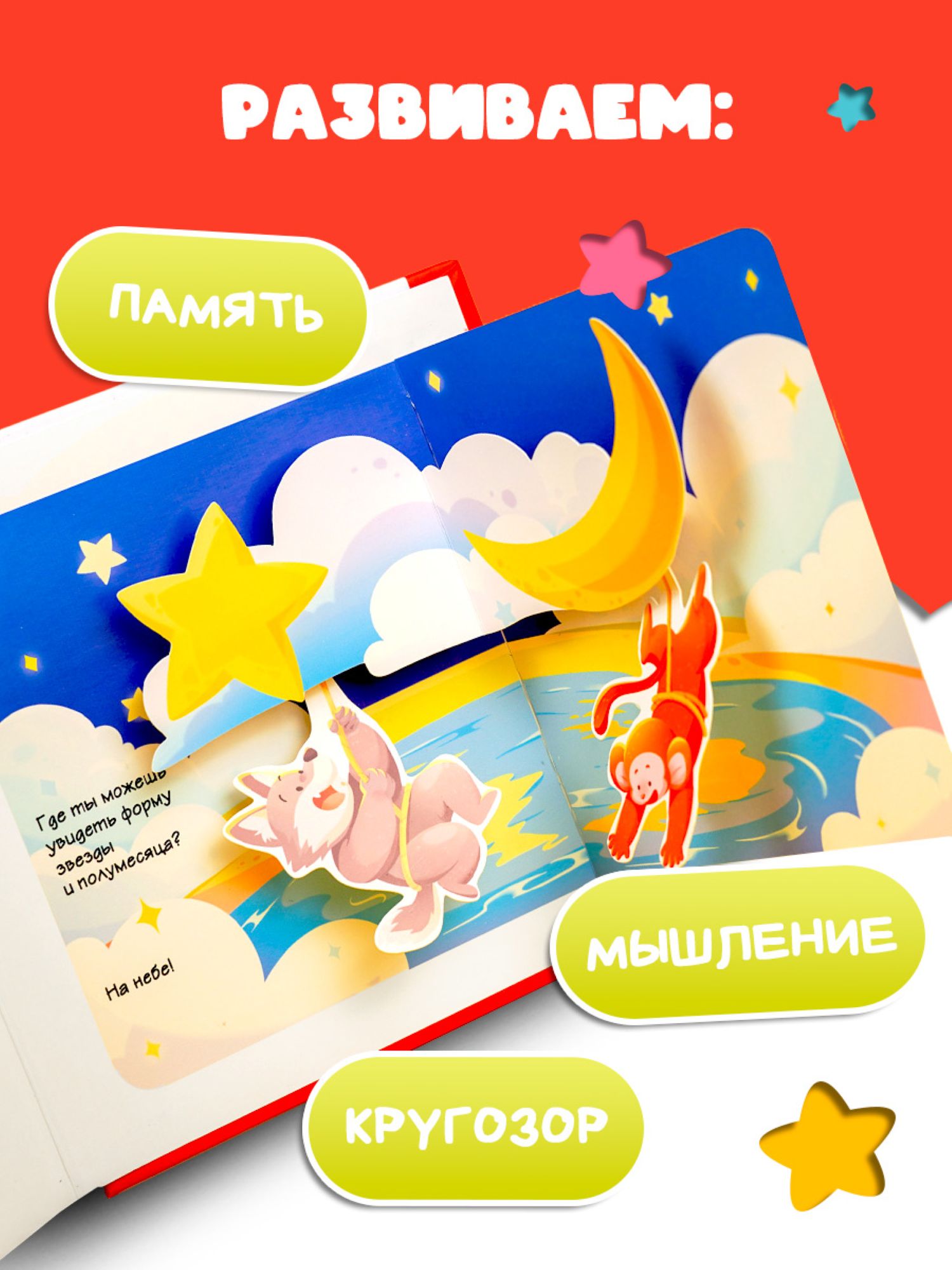 Книга АСТ с интерактивными элементами для самых маленьких Формы - фото 3