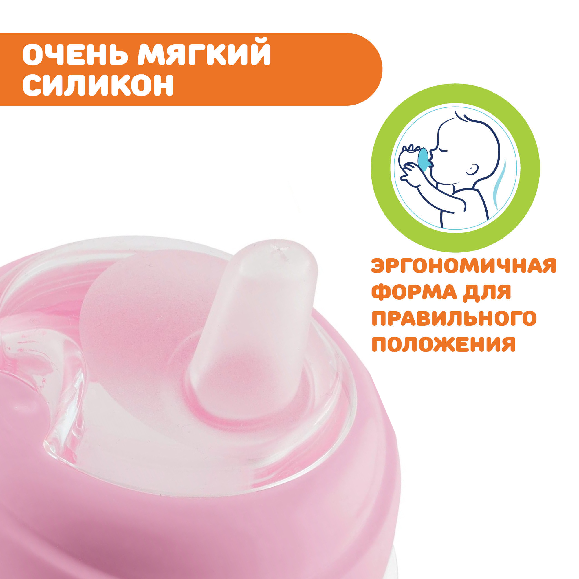 Поильник Chicco Transition Cup - фото 5
