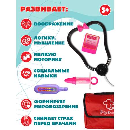 Игрушка AMORE BELLO Доктор (инструменты)