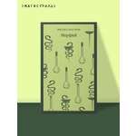 Книга Эксмо Морфий