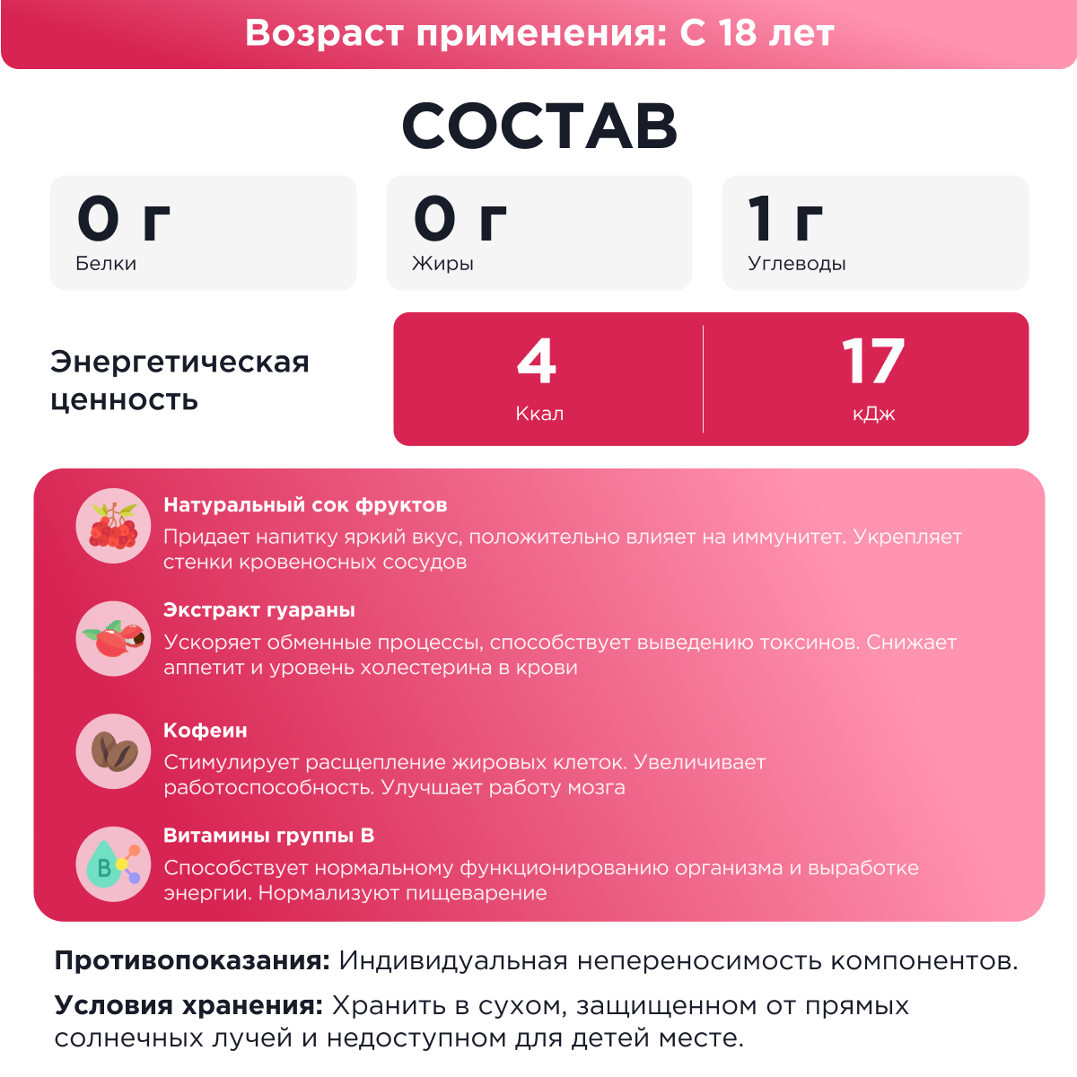 Метабустер Жидкий Каштан натруальный энергетик со вкусом вишни - фото 9