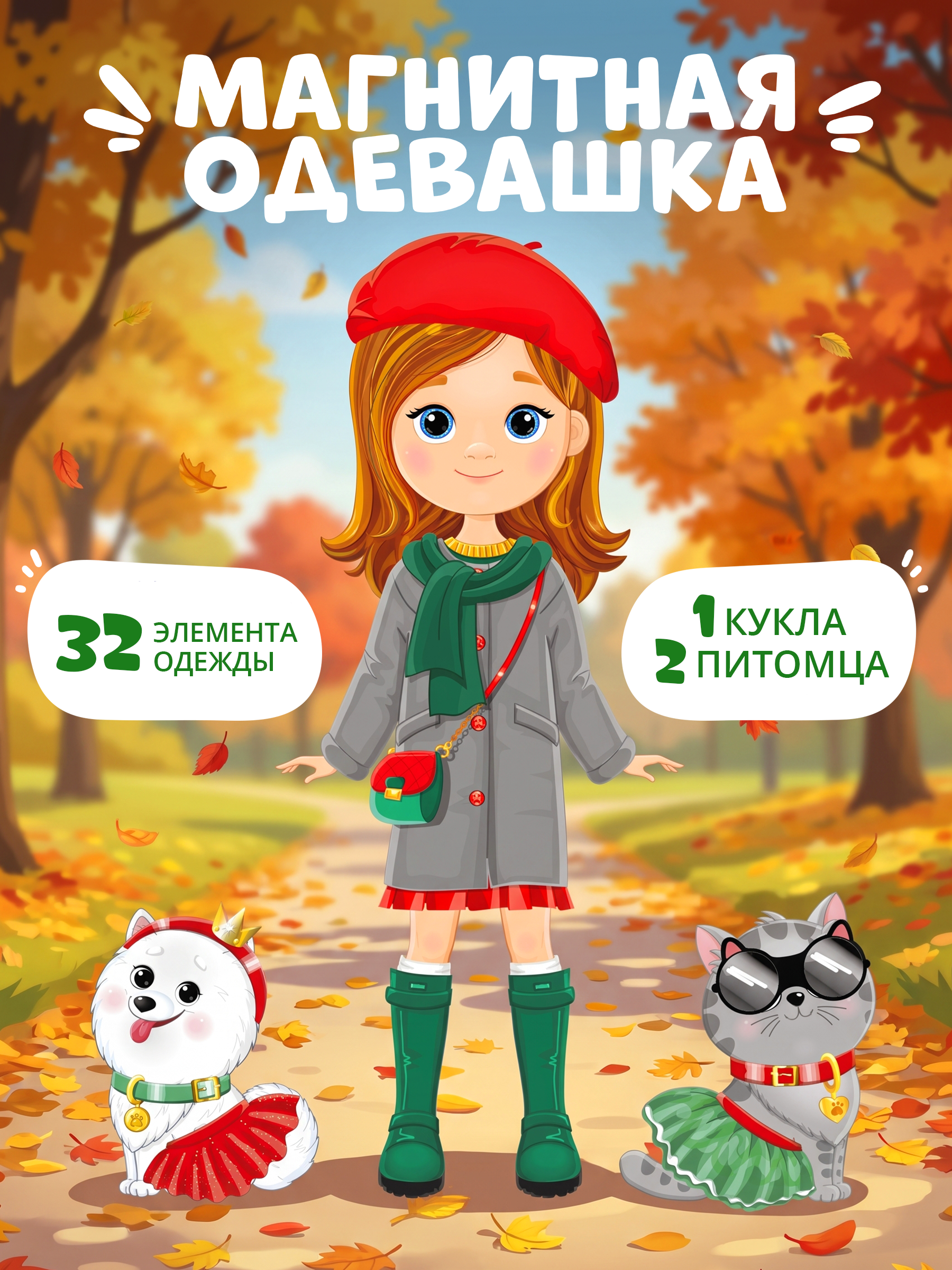 Настольная игра El BascoKids Модница - фото 1