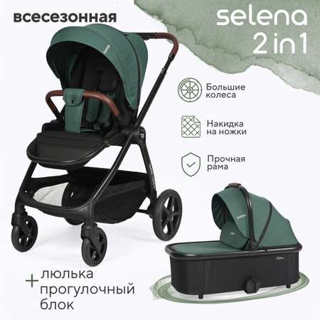 Коляска 2в1 Tomix Selena