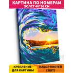 Картина по номерам Art on Canvas Волна на закате в ассортименте