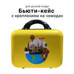 Чемодан LATS Москва