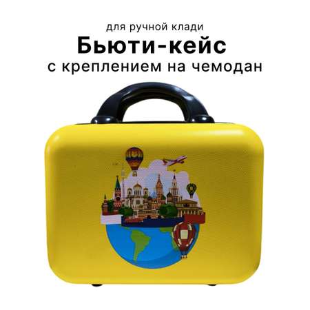 Чемодан LATS Москва