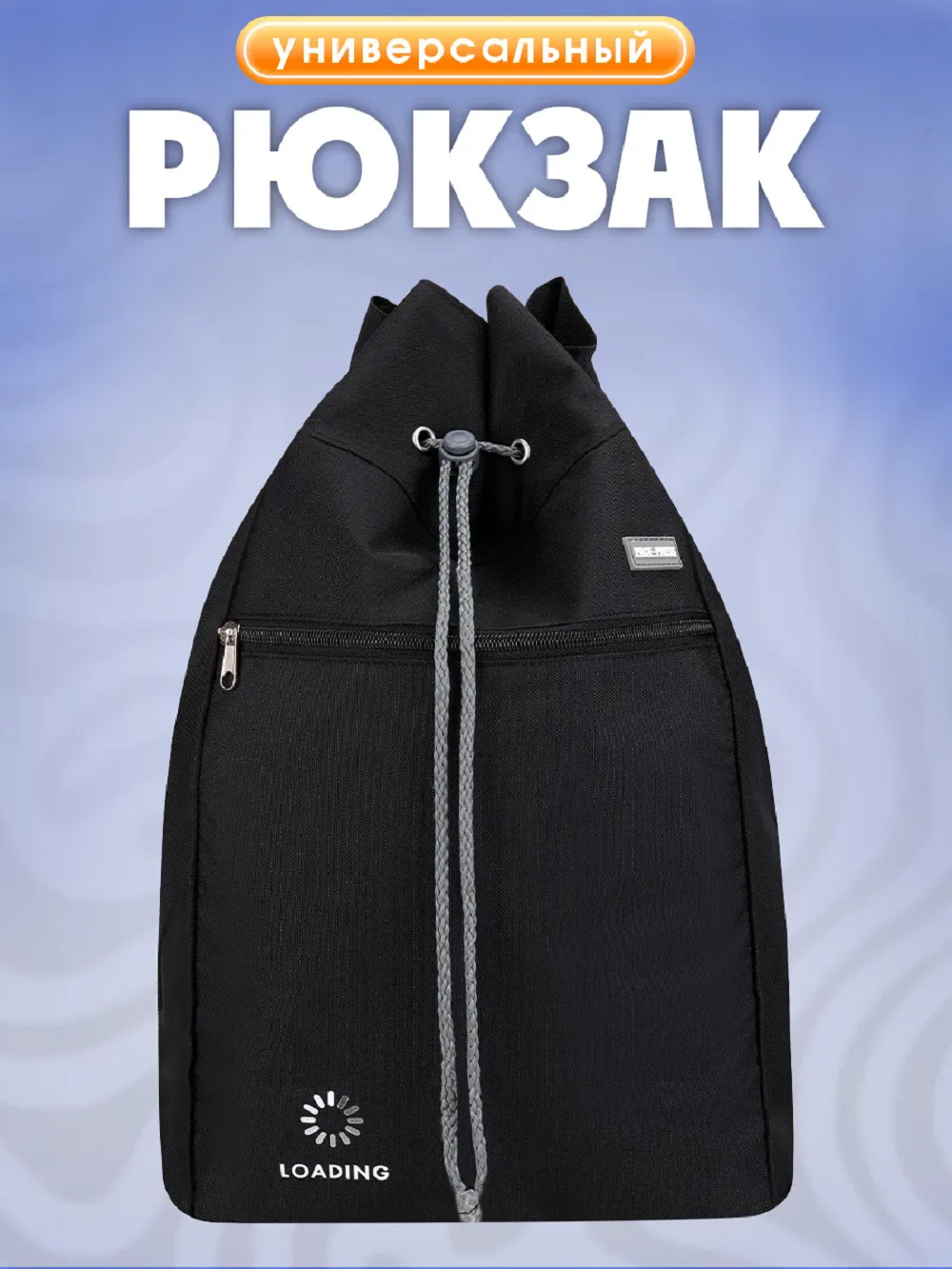 Рюкзак Проф-Пресс - фото 3