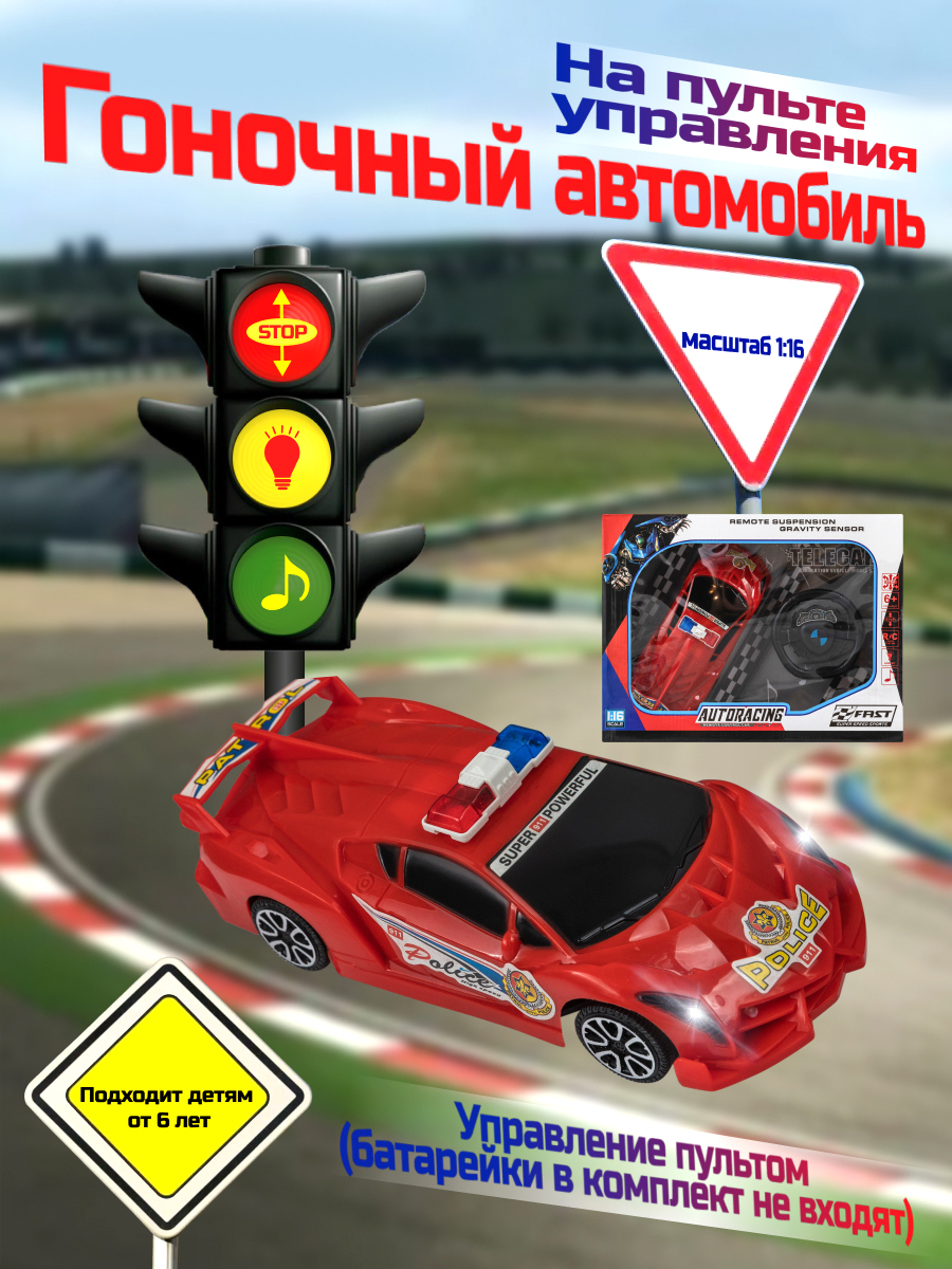 Автомобиль РУ ГлавИгрушка - фото 1