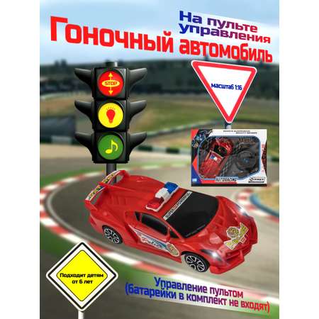 Автомобиль РУ ГлавИгрушка