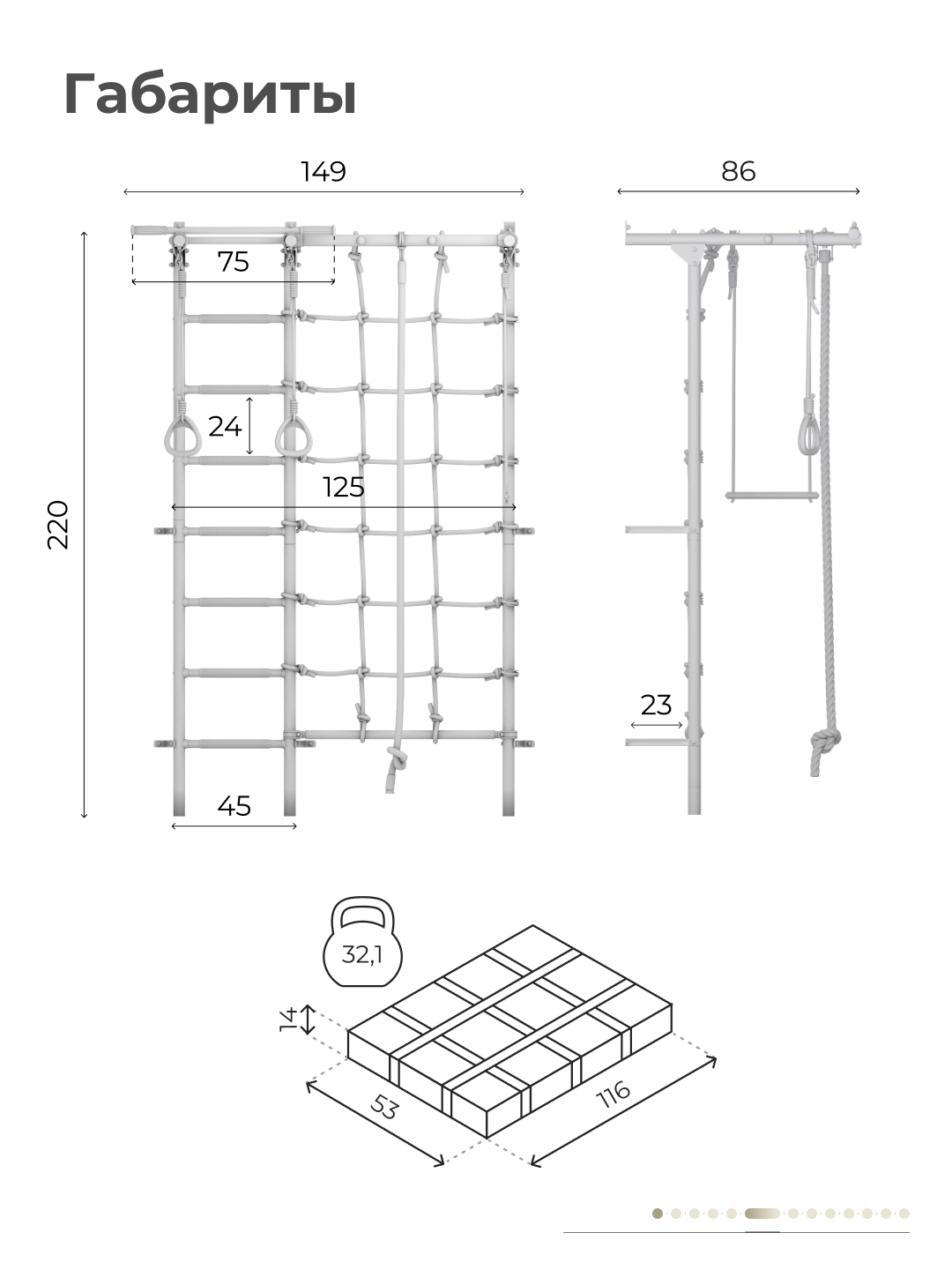 Шведская стенка ROMANA ROMANA S7 Pastel - фото 10