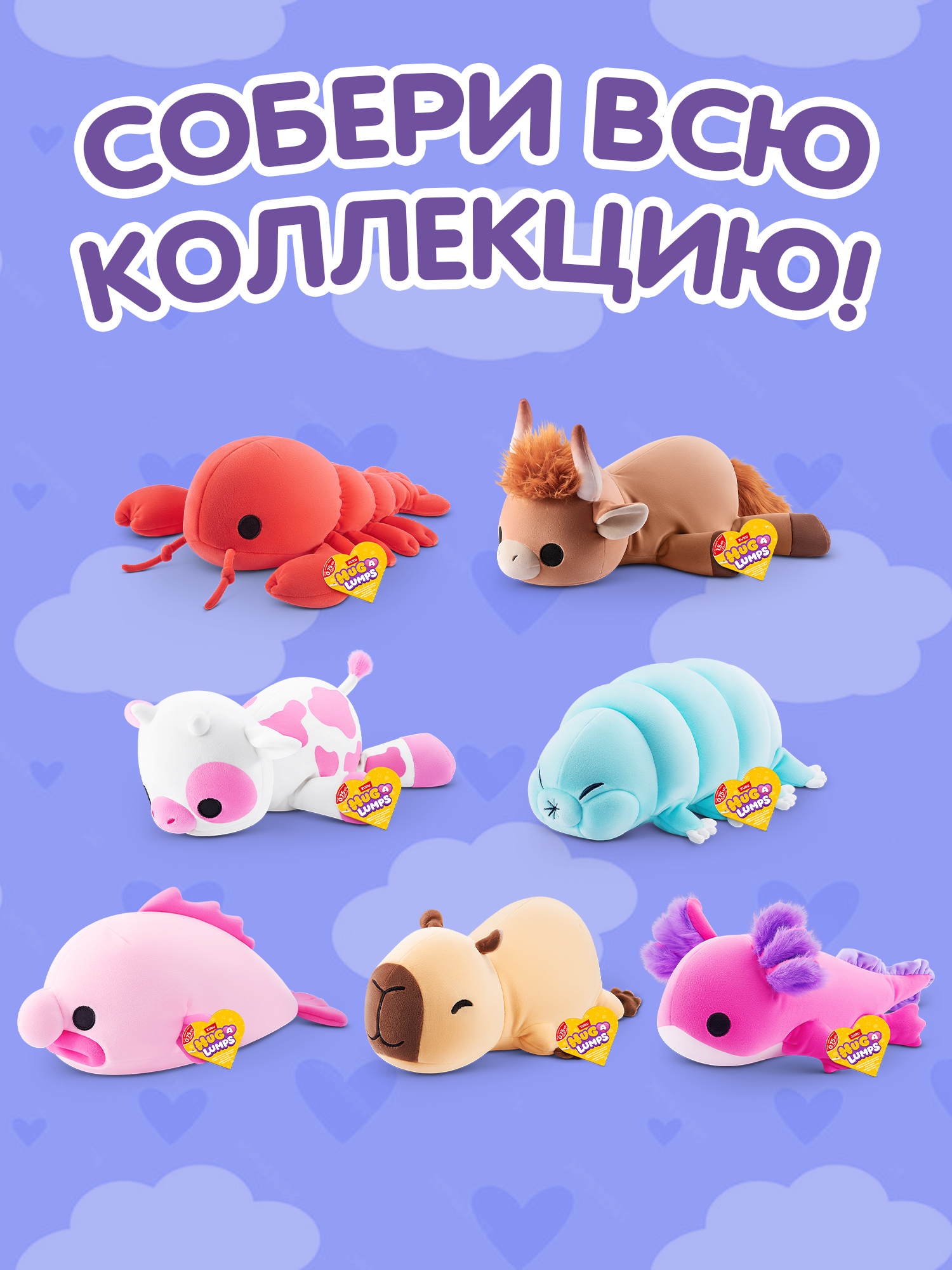 Мягкая игрушка Zuru HUG A LUMPS рак Ленни 13 см - фото 5