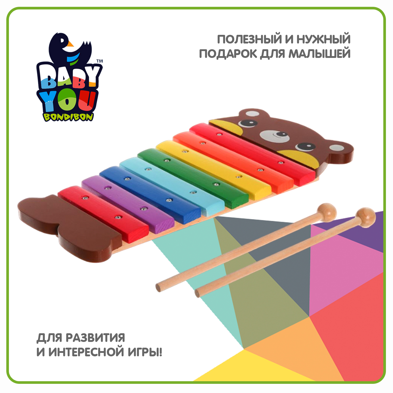 Игрушка музыкальная Bondibon ксилофон - фото 8