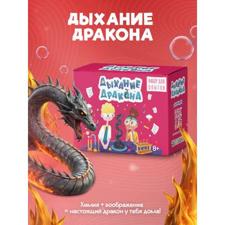 Набор для опытов Наукасити
