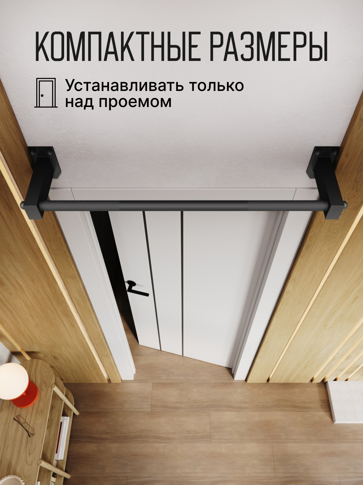 Турник настенный наддверный "Классик" BLACK - стальное рифление - фото 3