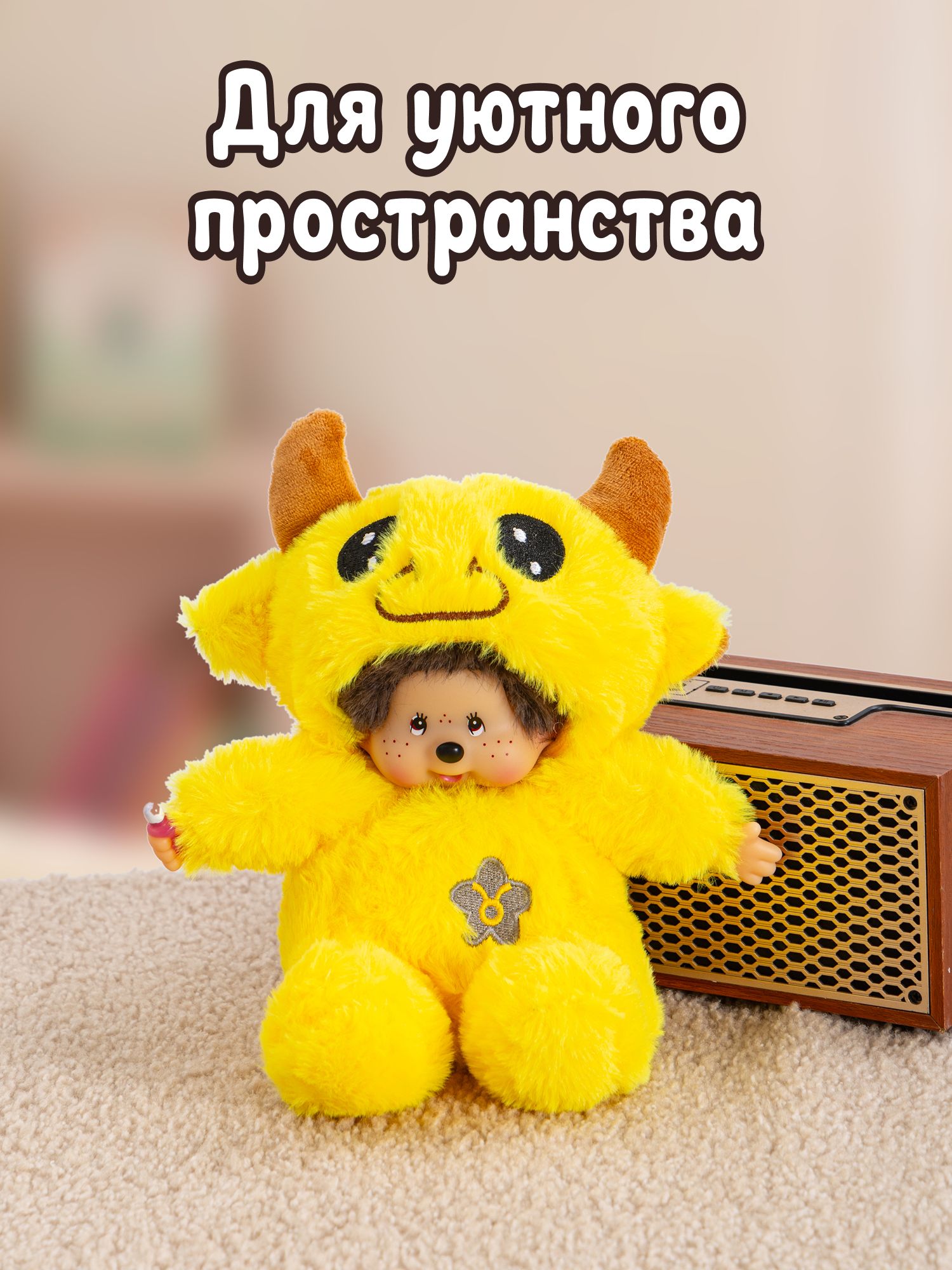 Мягкая игрушка Monchhichi - фото 7