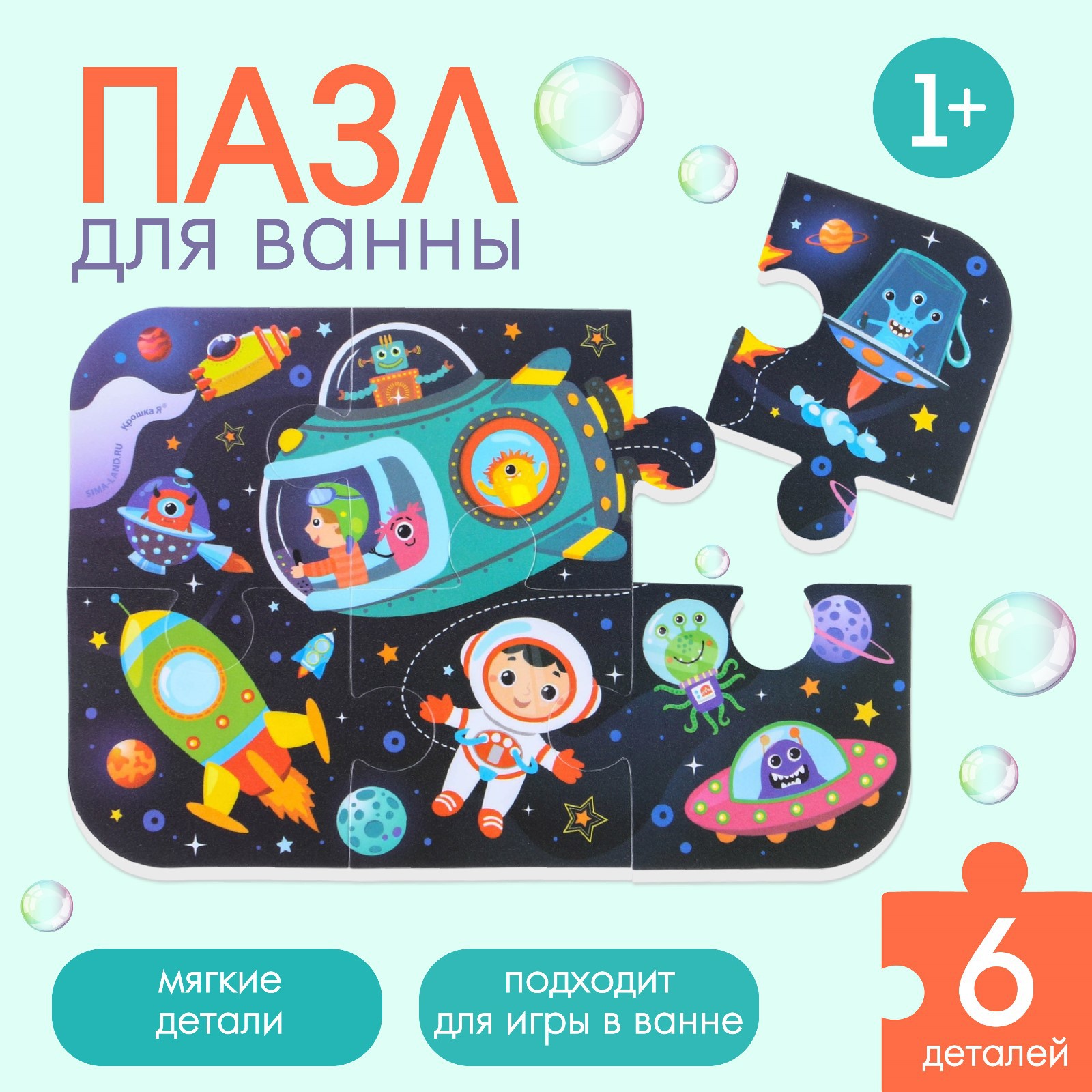 Пазл Крошка Я - фото 1