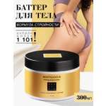 Крем BEAUTIFIC Bootylicious 300 мл