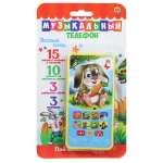 Игрушка Рыжий кот телефон