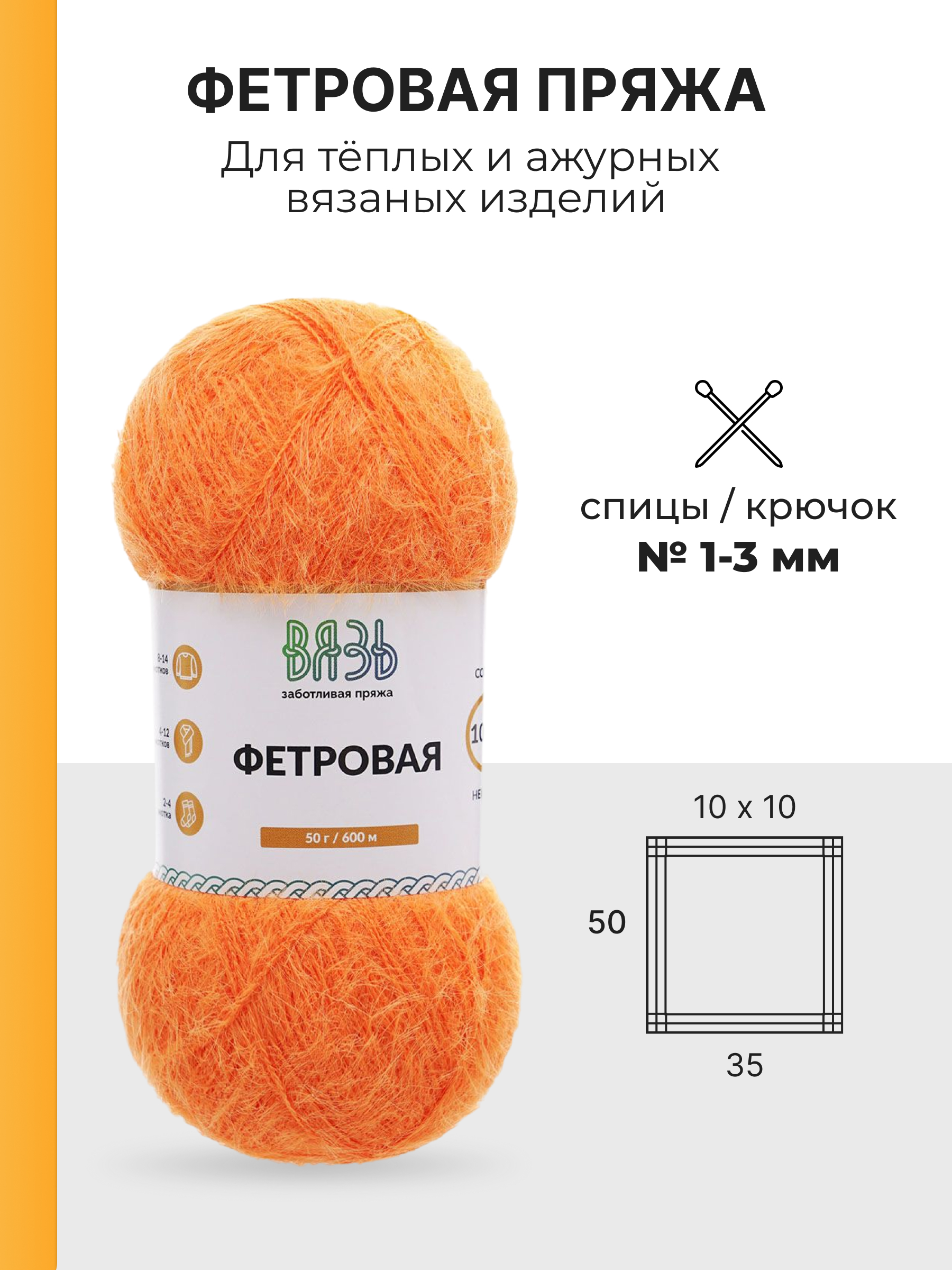 Пряжа для вязания ВЯЗЬ Фетровая ворс 5 мм 50 г 600 м 3 шт - фото 3