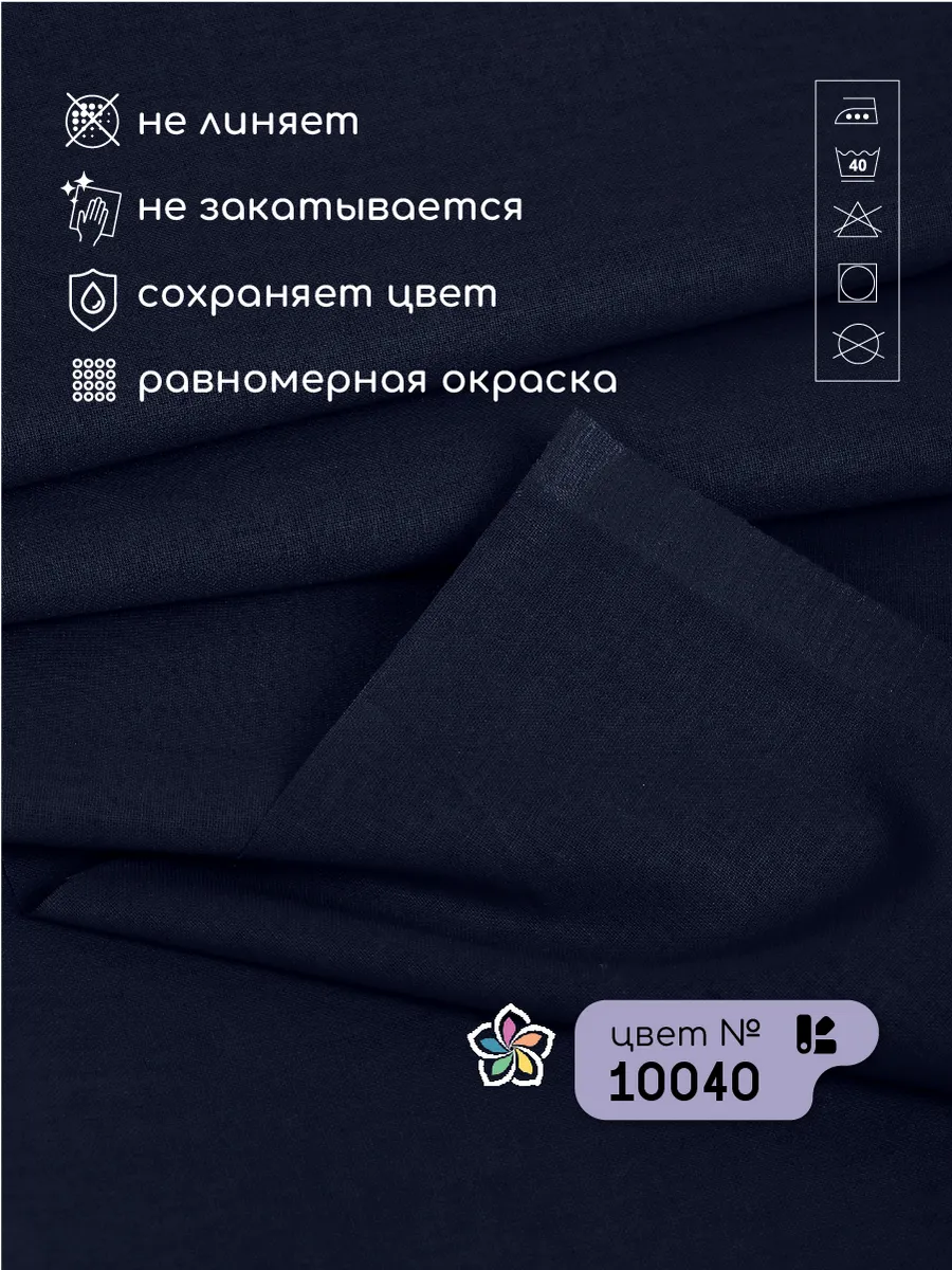 Ткани для рукоделия Ткани Magok темно-синий 2м - фото 3